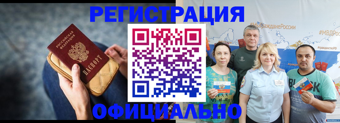 прописка гарантия в Цимлянске